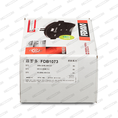 Brake Pad Set, disc brake - FDB1073 FERODO