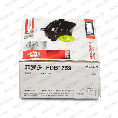 Brake Pad Set, disc brake - FDB1759 FERODO