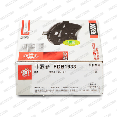 Brake Pad Set, disc brake - FDB1933 FERODO