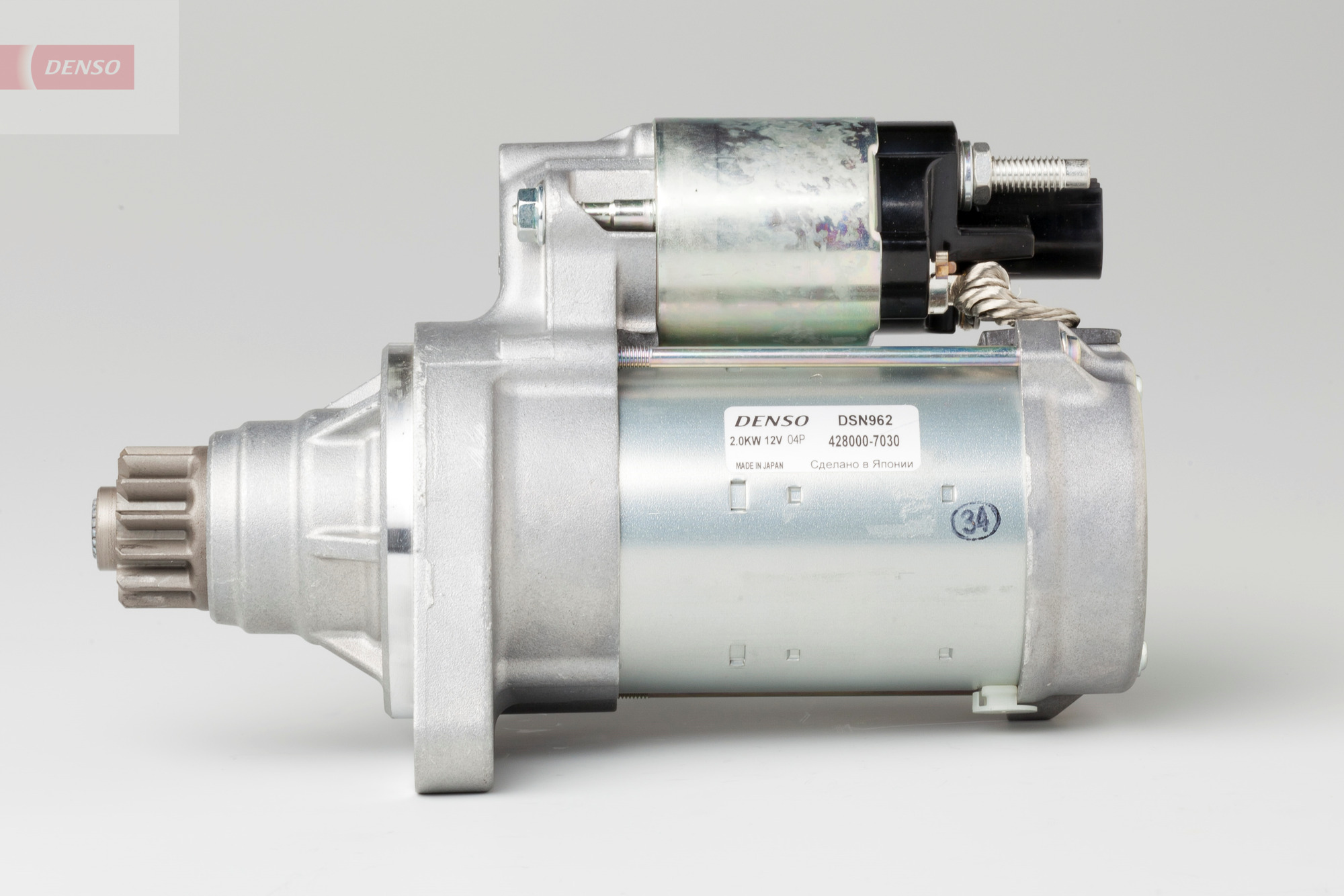 Starter - DSN962 DENSO